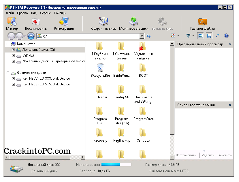 RS FAT Recovery 2.5 Crack + Serial Number Full Free Download [2022]