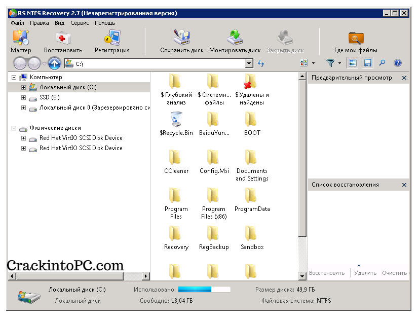 RS FAT Recovery 6.7 Crack + Serial Number Full Free Download [2024]